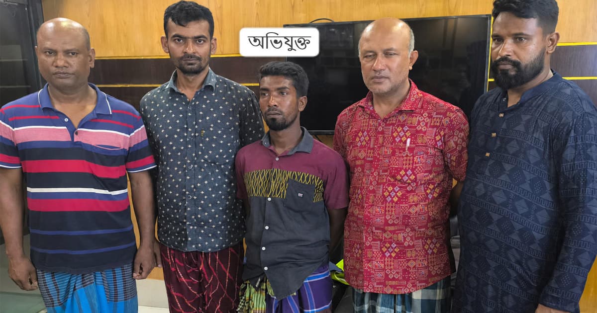 জেলের ছদ্মবেশে অভিযান, ধর্ষণ মামলার আসামি গ্রেপ্তার