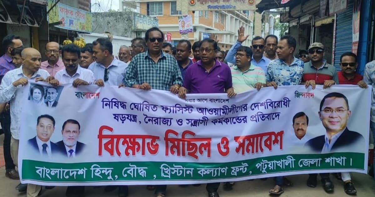 আ. লীগের দেশবিরোধী ষড়যন্ত্রের প্রতিবাদে বিক্ষোভ মিছিল