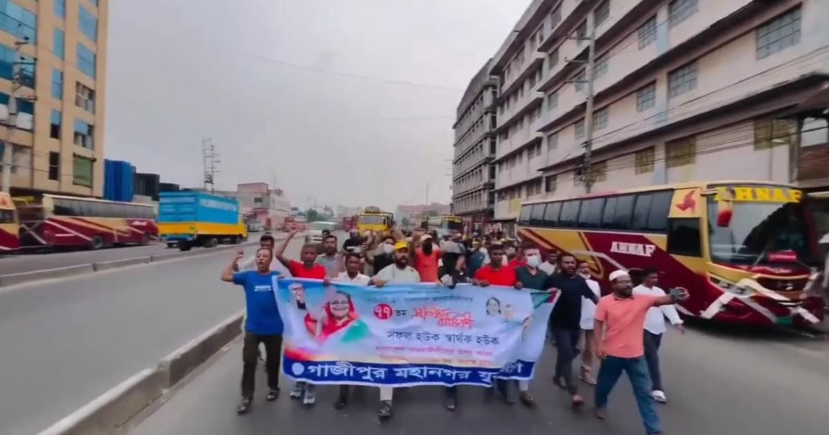 গাজীপুরে কার্যক্রম নিষিদ্ধ যুবলীগের মিছিল, ভিডিও ভাইরাল