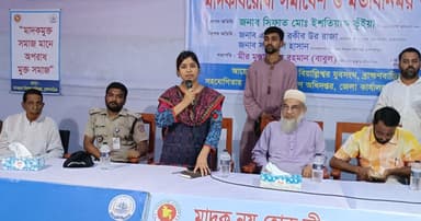 ব্রাহ্মণবাড়িয়ায় মাদকবিরোধী সমাবেশ ও মতবিনিময় সভা অনুষ্ঠিত