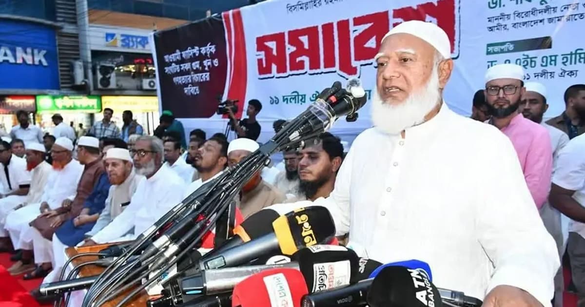 ক্ষমতায় আসার পর বিএনপির সুর পাল্টে গেছে: ডা. শফিকুর রহমান
