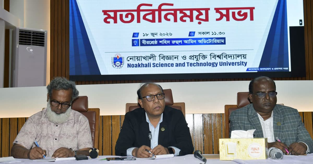 নোবিপ্রবি উপাচার্যের সঙ্গে সাংবাদিকদের মতবিনিময়