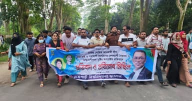 নিষিদ্ধ ছাত্রলীগ নেতাকর্মীদের ধরিয়ে দিতে পুরস্কার ঘোষণা রাবি ছাত্রদলের