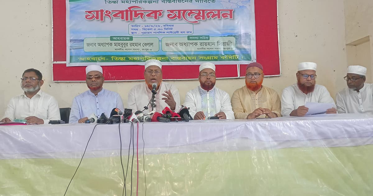তিস্তার পানির হিস্যা: পাঁচ দফা দাবি আদায়ে কর্মসূচি ঘোষণা