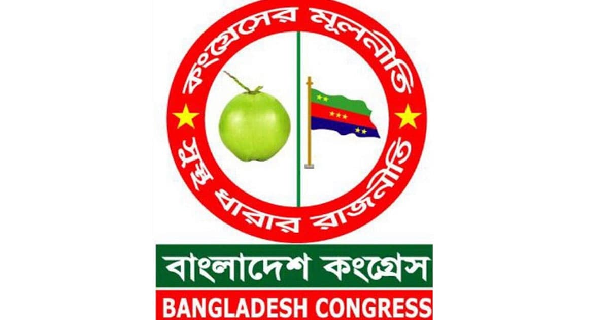 দিনে ১০টিরও বেশি খুনের ঘটনায় বাংলাদেশ কংগ্রেসের উদ্বেগ
