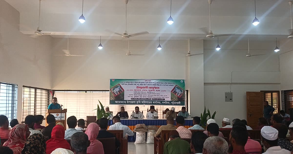 দশমিনায় খরিপ-২ মৌসুমের কৃষি প্রণোদনার উদ্বোধন