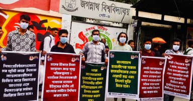 জবিতে প্রকাশ্যে নিষিদ্ধ সংগঠন ছাত্রলীগের মানববন্ধন