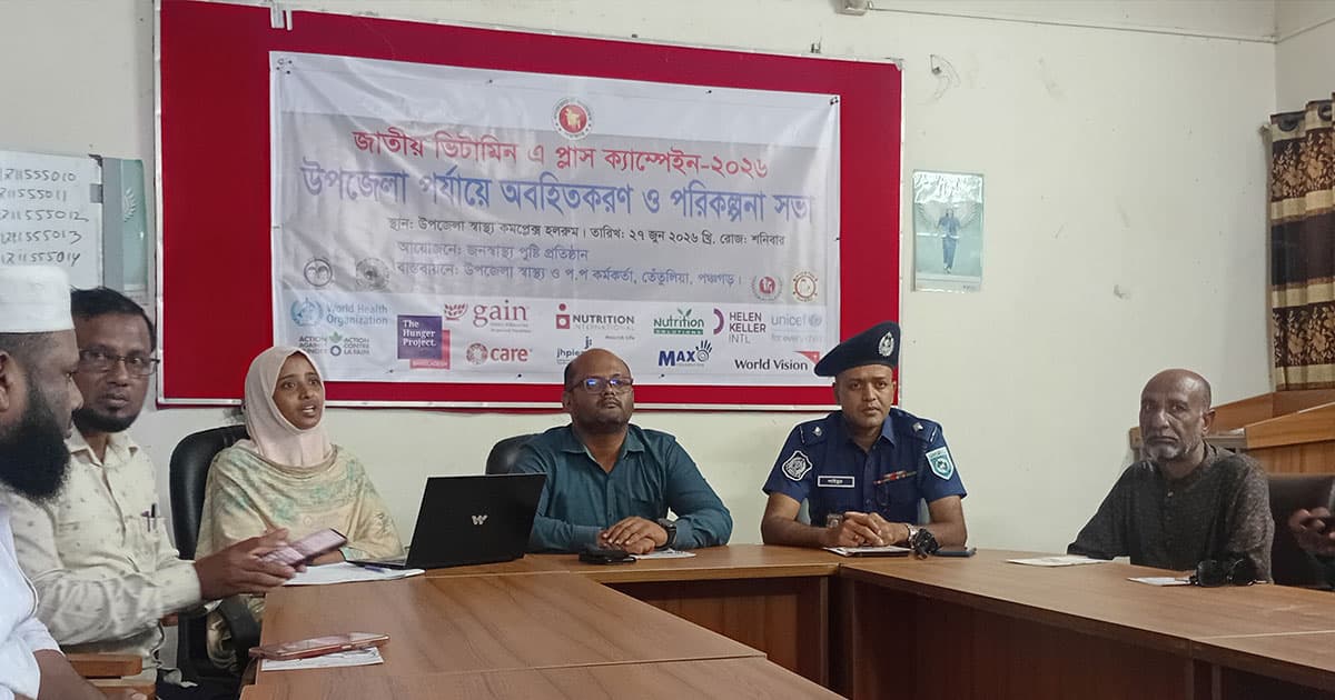 তেঁতুলিয়ায় ভিটামিন ‘এ’ প্লাস ক্যাম্পেইন সভা অনুষ্ঠিত