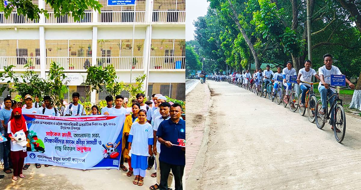 বীরগঞ্জে মাদকবিরোধী সচেতনতায় শিক্ষার্থীদের সাইকেল র্যালি ও মানববন্ধন