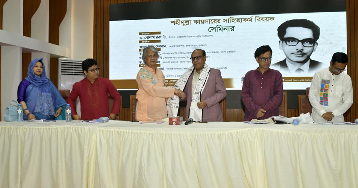 নোবিপ্রবিতে শহীদুল্লা কায়সারের সাহিত্যকর্ম বিষয়ক সেমিনার