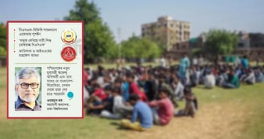 ভারতের পুশইন অস্ত্র ‘মানবতাবিরোধী’