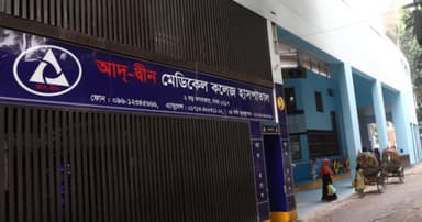 আদ্-দ্বীনের লাইসেন্স বাতিলের সিদ্ধান্ত হাই কোর্টে চ্যালেঞ্জ