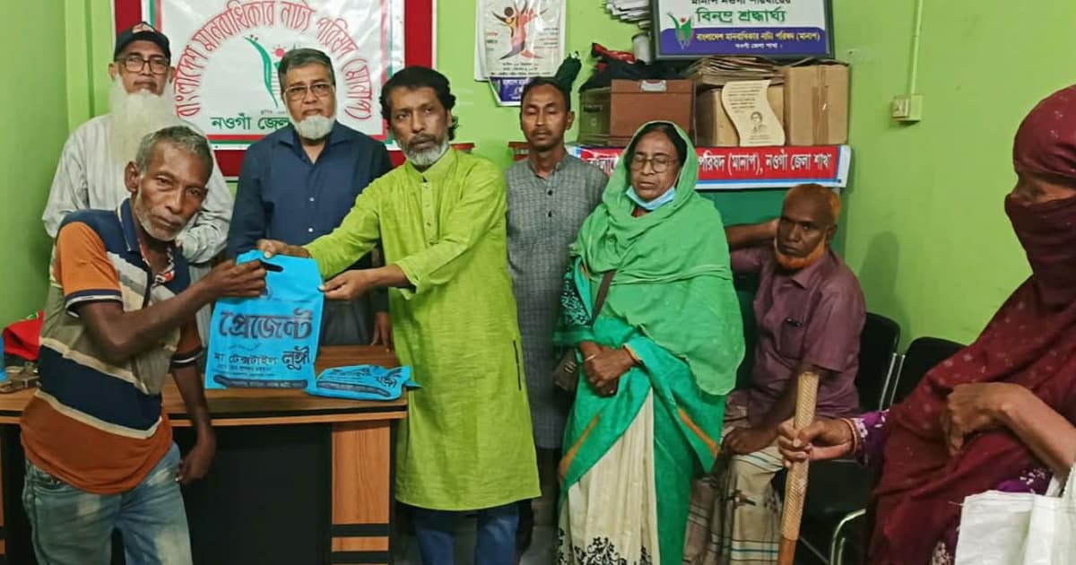 নওগাঁয় মানাপের উদ্যোগে ঈদ শুভেচ্ছা উপহার বিতরণ