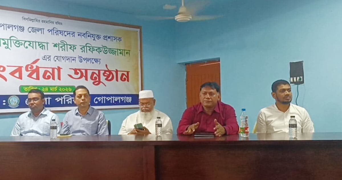 গোপালগঞ্জে নবনিযুক্ত প্রশাসককে সংবর্ধনা