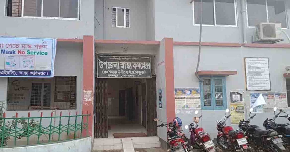 কেন্দুয়ায় বিনামূল্যের সিজার