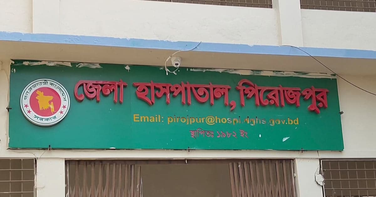 পিরোজপুর জেলা হাসপাতালে চুরি