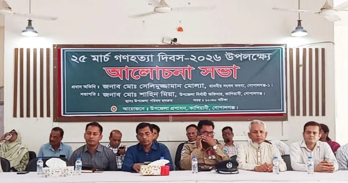 ২৫ মার্চ বাংলাদেশের ইতিহাসে কলঙ্কিত ও নৃশংসতম গণহত্যার দিন: সেলিমুজ্জামান