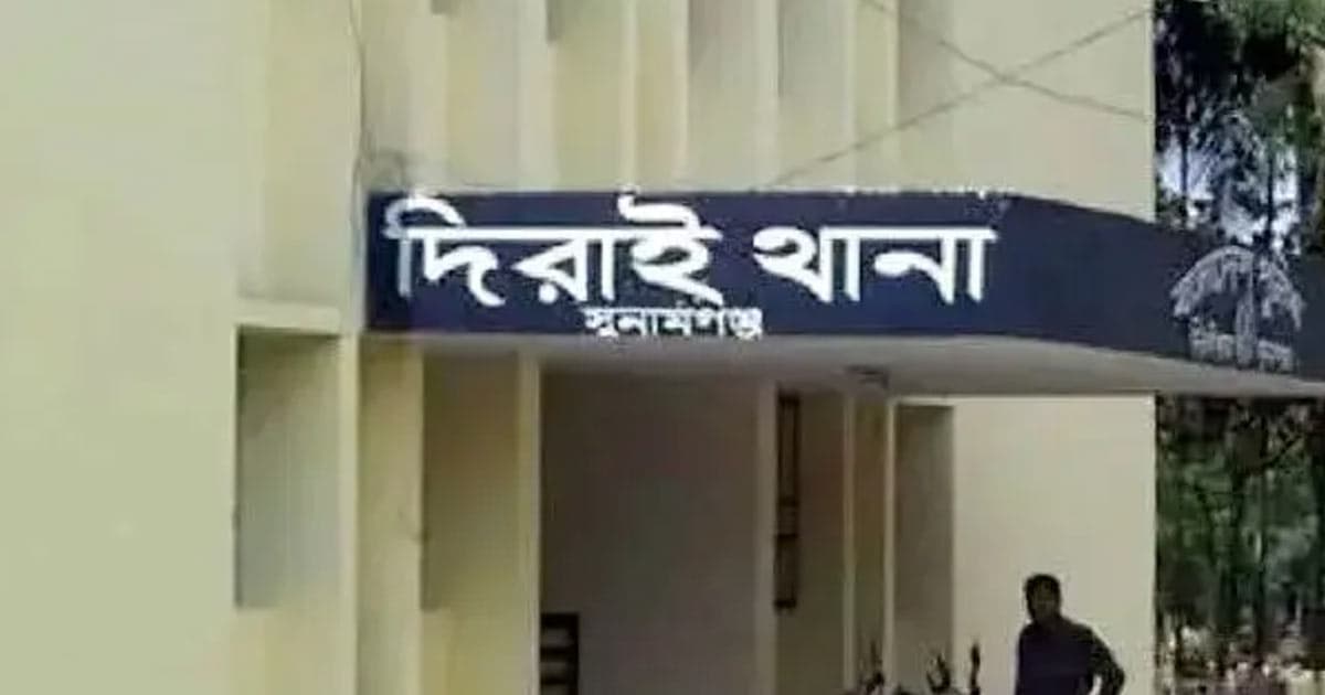 সুনামগঞ্জে দুই গ্রুপের সংঘর্ষে আহত ২০