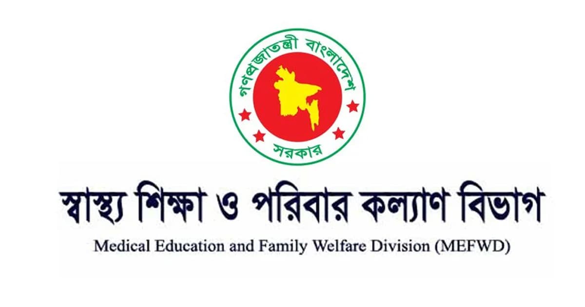 ঢাকা মেডিকেল কলেজসহ ৫ মেডিকেল কলেজে নতুন অধ্যক্ষ