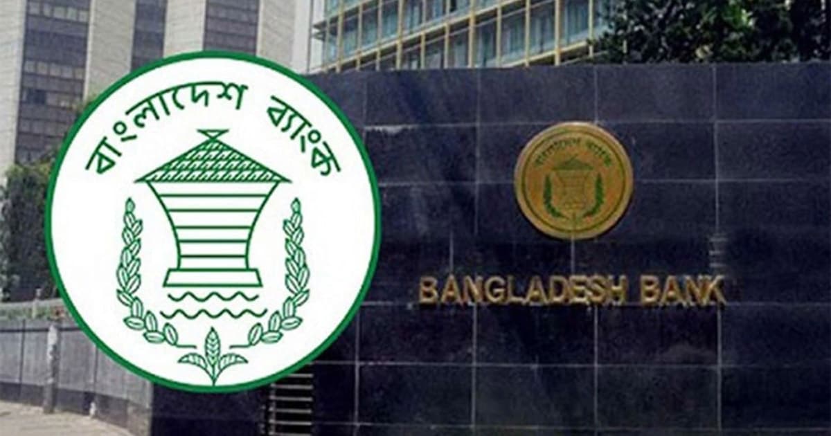রপ্তানিকারকদের জন্য সুখবর বাংলাদেশ ব্যাংকের