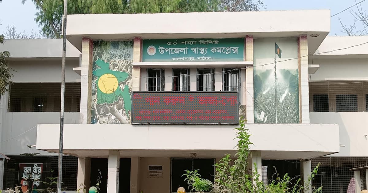 সরকারি হাসপাতালের রোগীকে প্রাইভেট চেম্বারে চিকিৎসার অভিযোগ