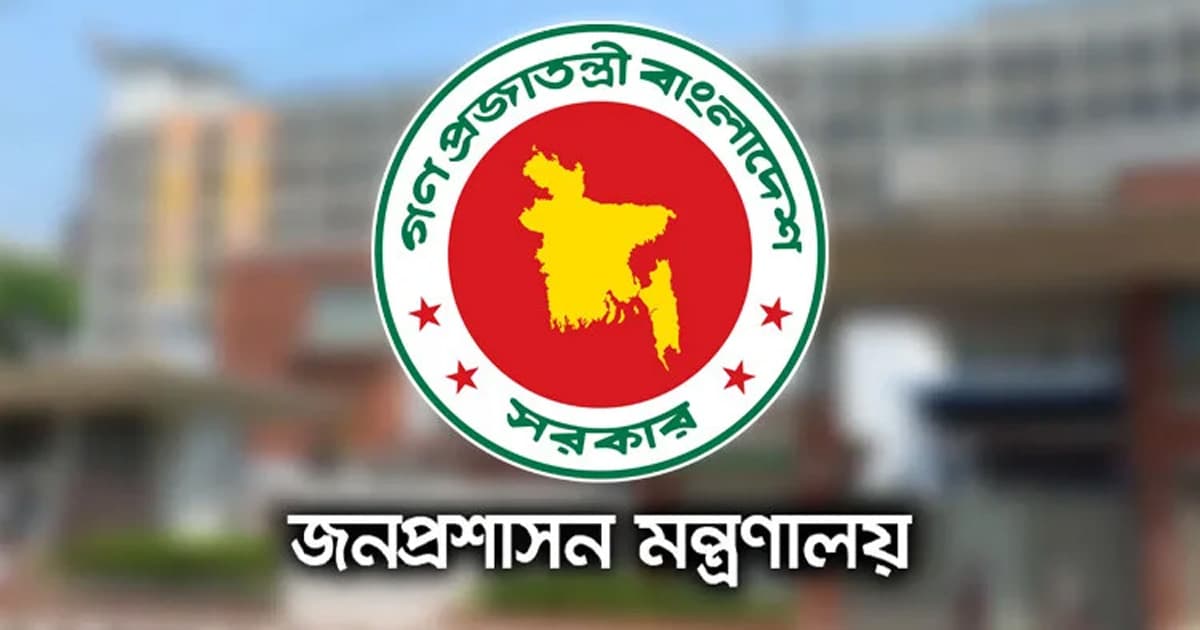 গাজীপুরসহ ৫ জেলায় নতুন ডিসি নিয়োগ