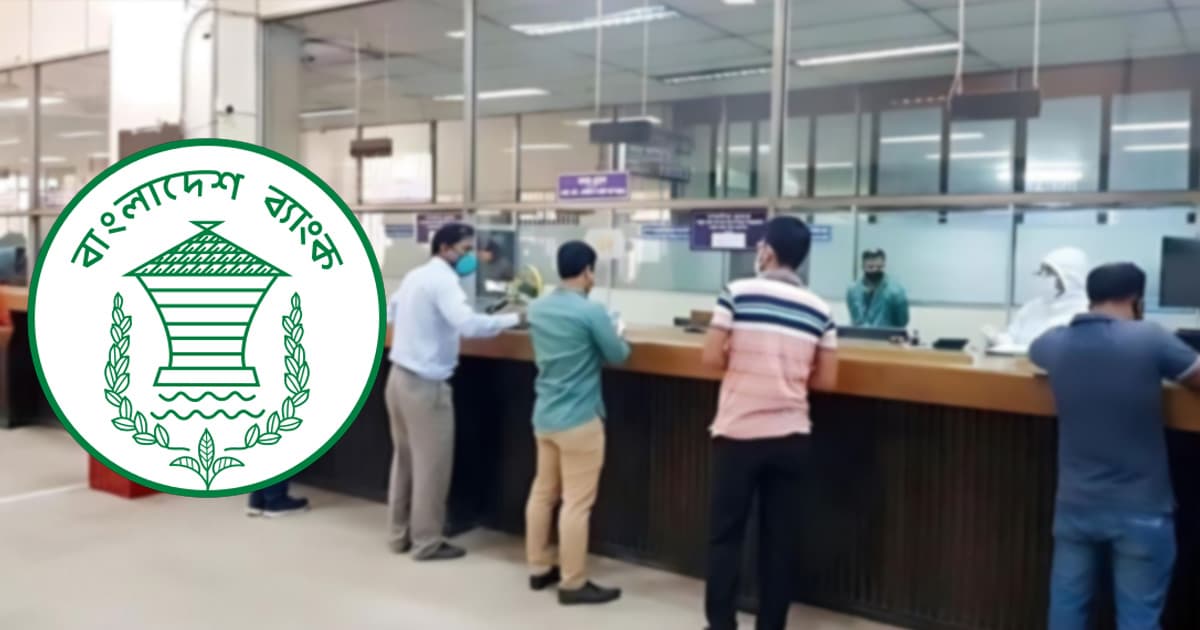 আজ খোলা থাকছে ব্যাংকের যেসব শাখা