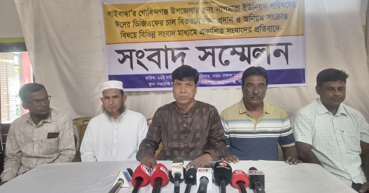 ভিজিএফ চাল নিয়ে ভুল সংবাদ প্রকাশের প্রতিবাদে সংবাদ সম্মেলন