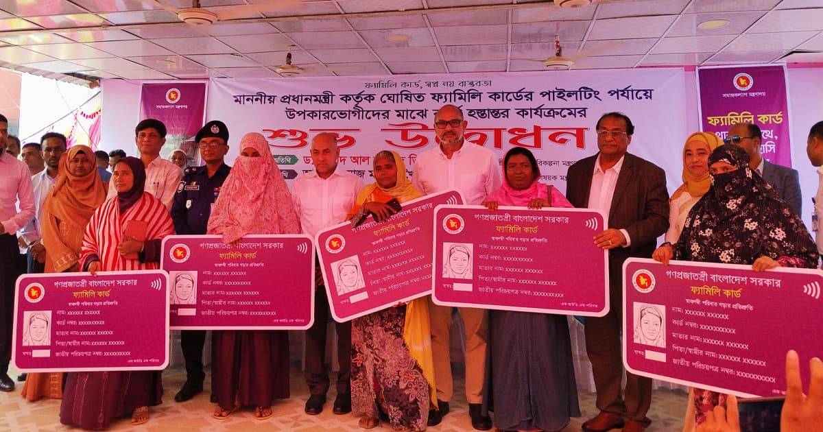 পাংশায় ‘ফ্যামিলি কার্ড’ কর্মসূচির উদ্বোধন, মোবাইলে ঢুকেছে টাকা