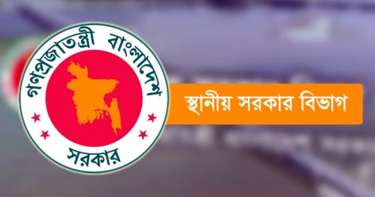 ব্রাহ্মণবাড়িয়ায় নতুন ইউনিয়ন গঠনের নির্দেশ