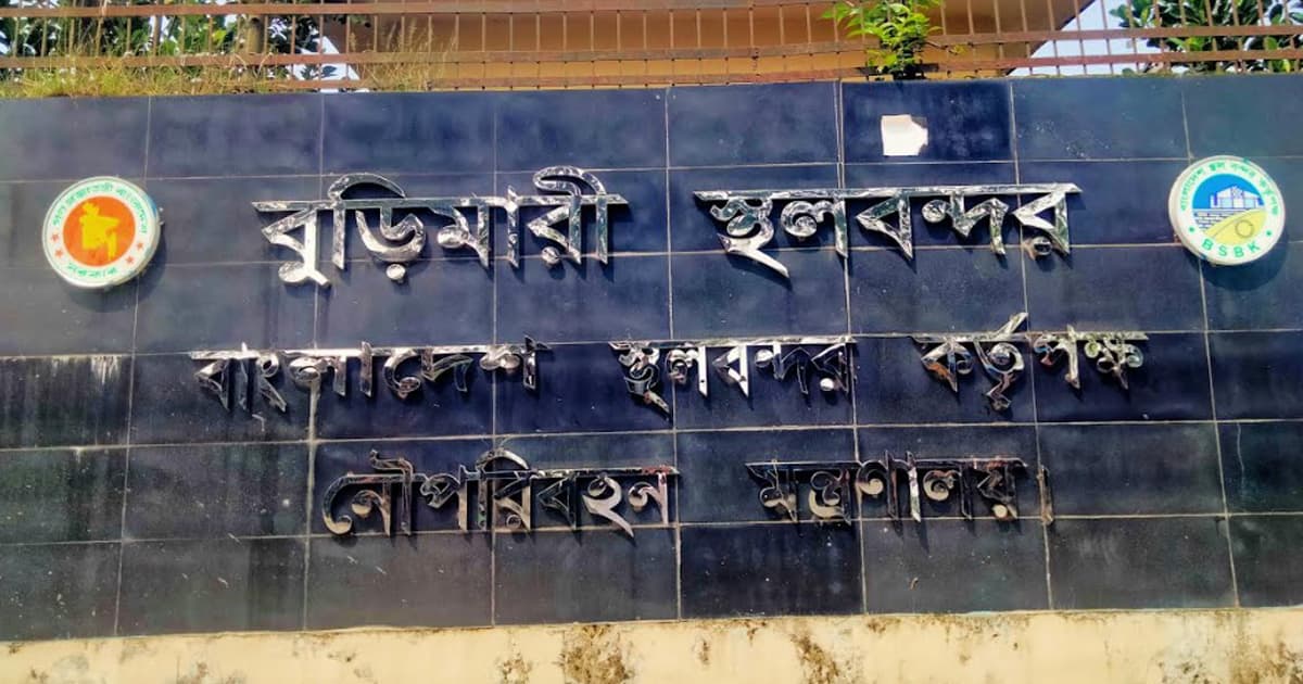 ঈদুল আজহায় আটদিন বন্ধ থাকবে বুড়িমারী স্থলবন্দর