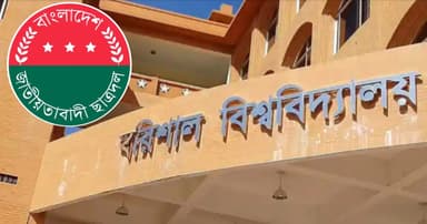 মহাসড়কে চাঁদাবাজি: ববি ছাত্রদলের ২ নেতা বহিষ্কার