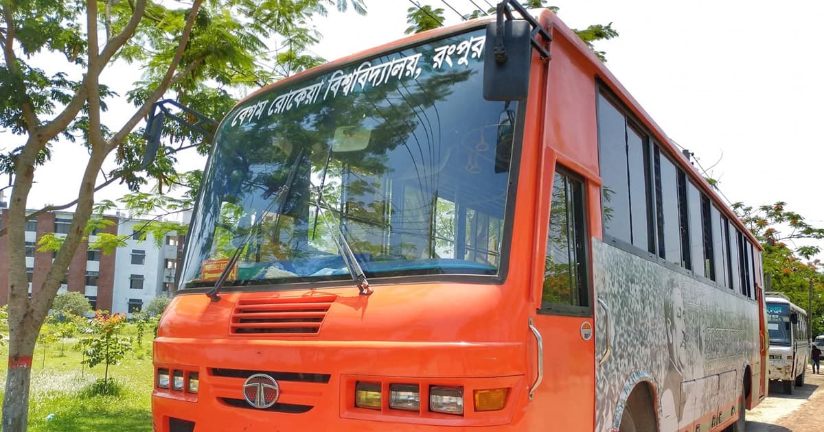 ঈদে বাড়ি ফিরতে শিক্ষার্থীদের বাস দিচ্ছে বেরোবি প্রশাসন