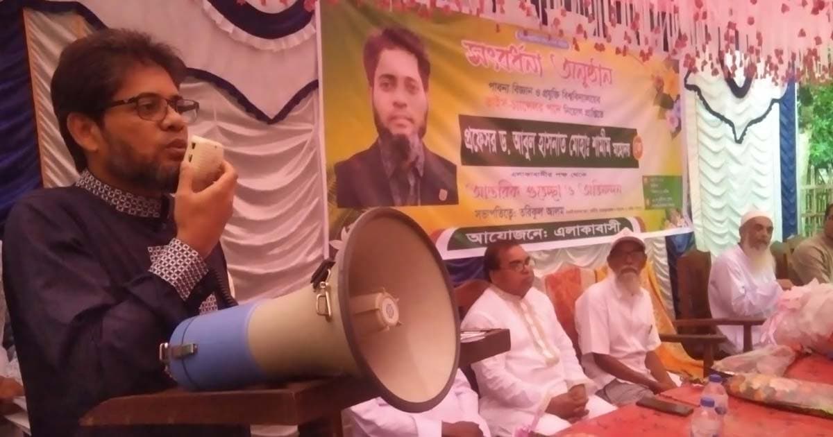 নিজ এলাকায় সংবর্ধনা পেলেন পাবিপ্রবি’র উপাচার্য