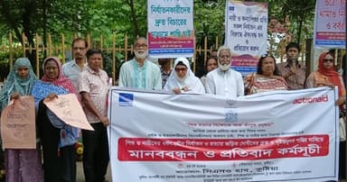 কুষ্টিয়ায় শিশু ধর্ষণ ও হত্যার প্রতিবাদে মানববন্ধন