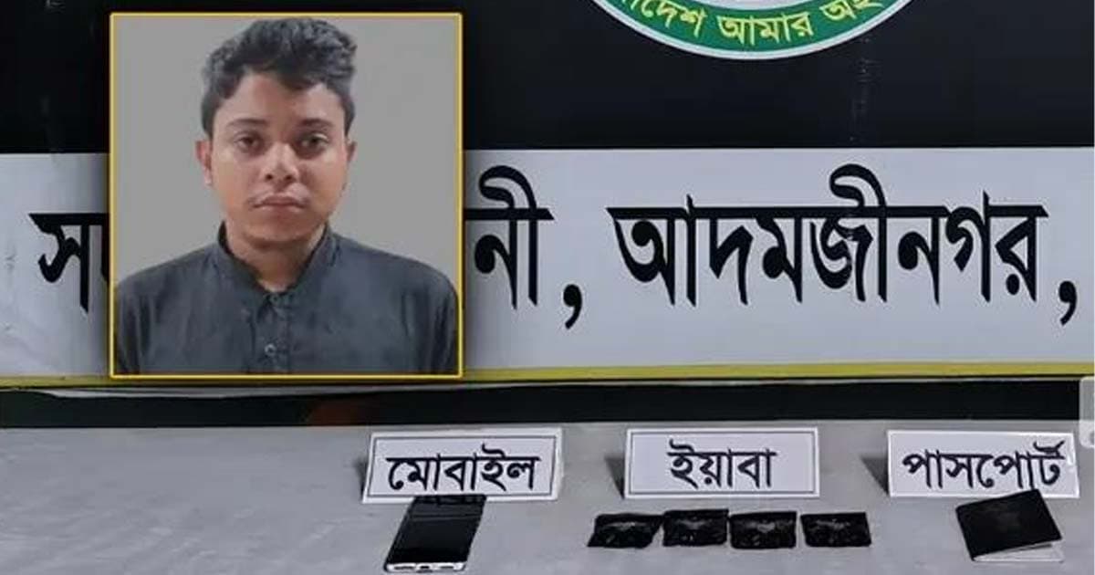 নারায়ণগঞ্জে ইয়াবাসহ ভারতীয় নাগরিক আটক