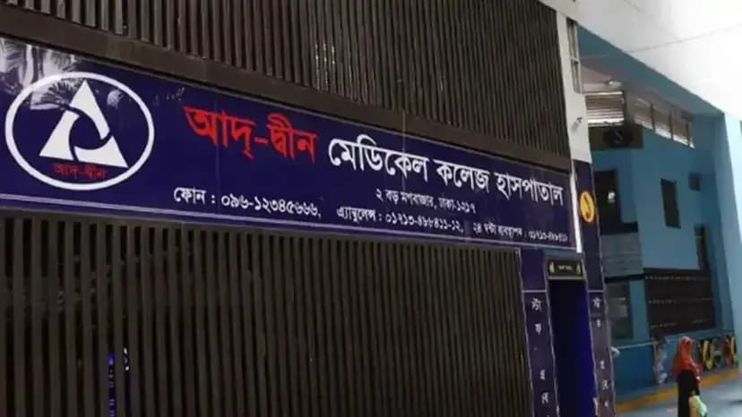পূর্ণাঙ্গ প্রতিবেদন দেওয়া হবে ৩ জুন