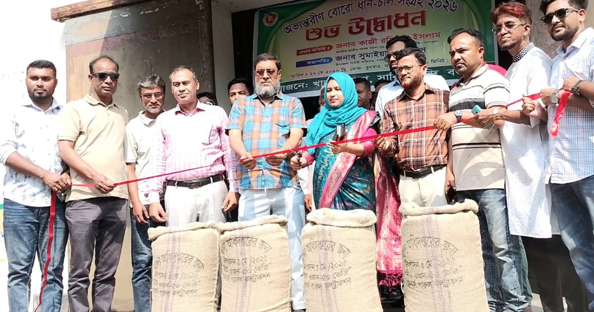 সারিয়াকান্দিতে ধান-চাল সংগ্রহের উদ্বোধন