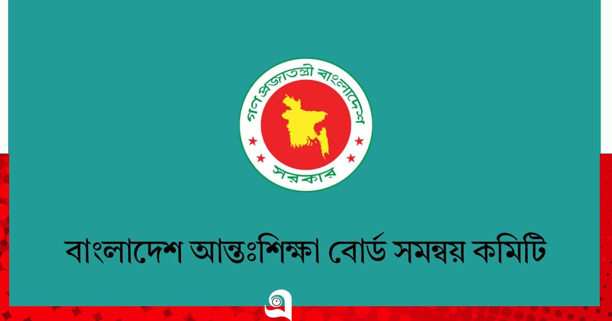 বেসরকারি শিক্ষা প্রতিষ্ঠানের কমিটি গঠন স্থগিত