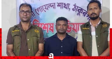 ঠাকুরগাঁওয়ে গাঁজাসহ কুখ্যাত মাদক কারবারি গ্রেপ্তার