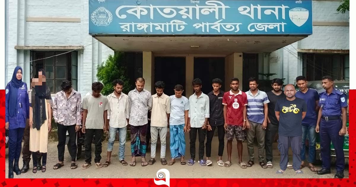রাঙামাটিতে পুলিশের অভিযানে গ্রেপ্তার ১৪