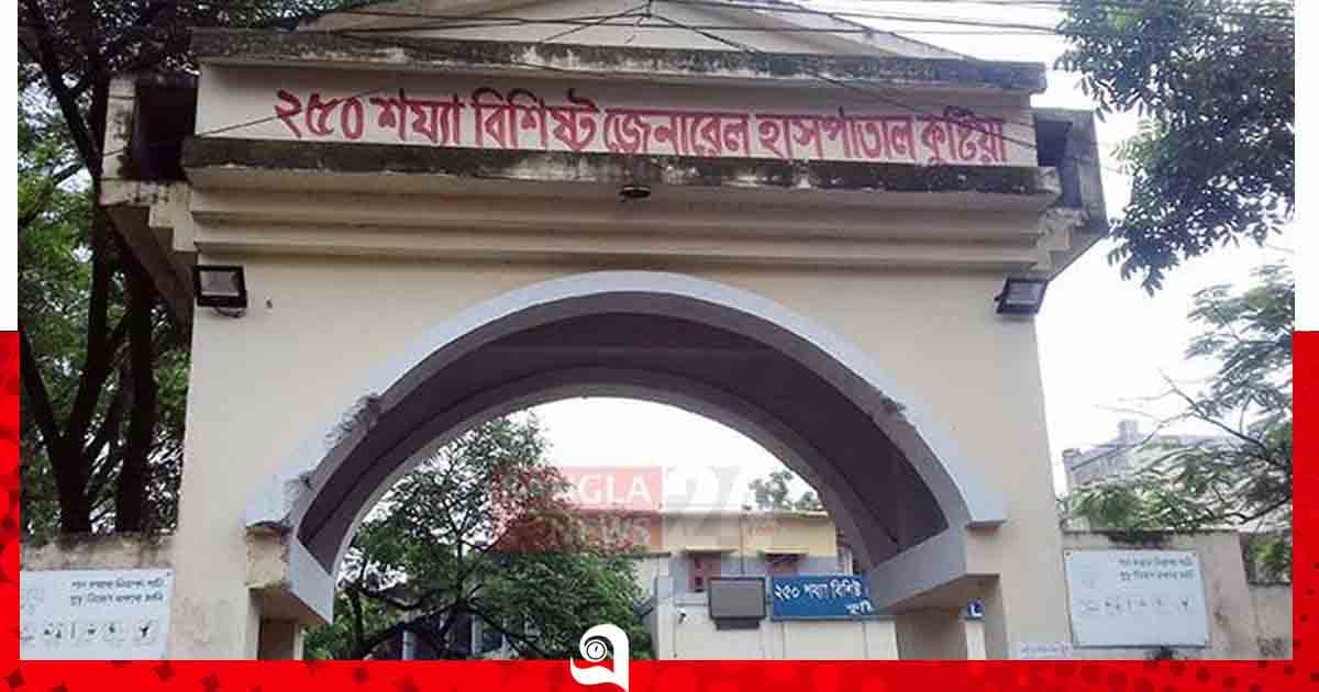 কুষ্টিয়ায় ২৪ ঘণ্টায় নতুন ৩ ডেঙ্গু রোগী হাসপাতালে ভর্তি, এ পর্যন্ত সুস্থ ২১৪