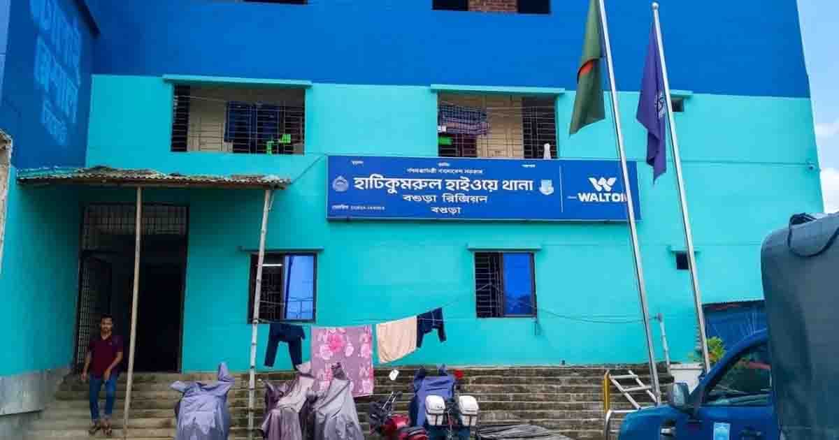 ভবন সংকটে হাটিকুমরুল হাইওয়ে থানা