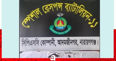 আড়াইহাজারে বিদেশি পিস্তল উদ্ধার