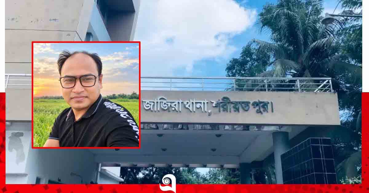 জাজিরায় পুলিশ ক্লিয়ারেন্সে ২ হাজার টাকা দাবি, অডিও ভাইরাল