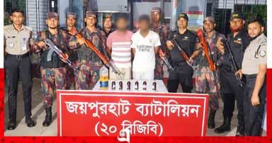 পাঁচবিবিতে মাদকবিরোধী অভিযানে আটক ২
