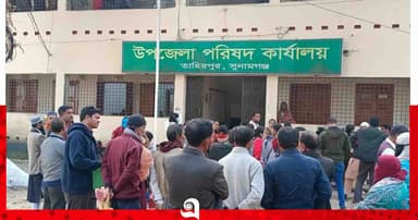 তাহিরপুরে ঋণের ঘুষ গ্রহণের তদন্ত করায় কর্মকর্তার ওপর হামলা