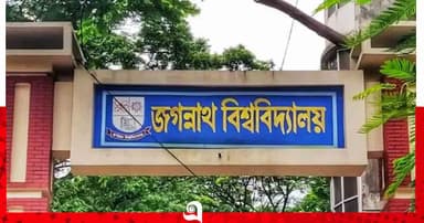 প্রধানমন্ত্রী স্বর্ণপদকের জন্য মনোনীত জবির ১৬ মেধাবী শিক্ষার্থী