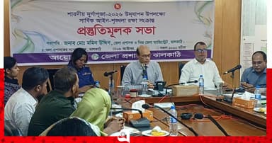 ঝালকাঠিতে দুর্গাপূজার ১৬০ মণ্ডপে নিরাপত্তার প্রস্তুতি