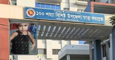 কটিয়াদীতে পানিতে পড়ে শিশুর মৃত্যু
